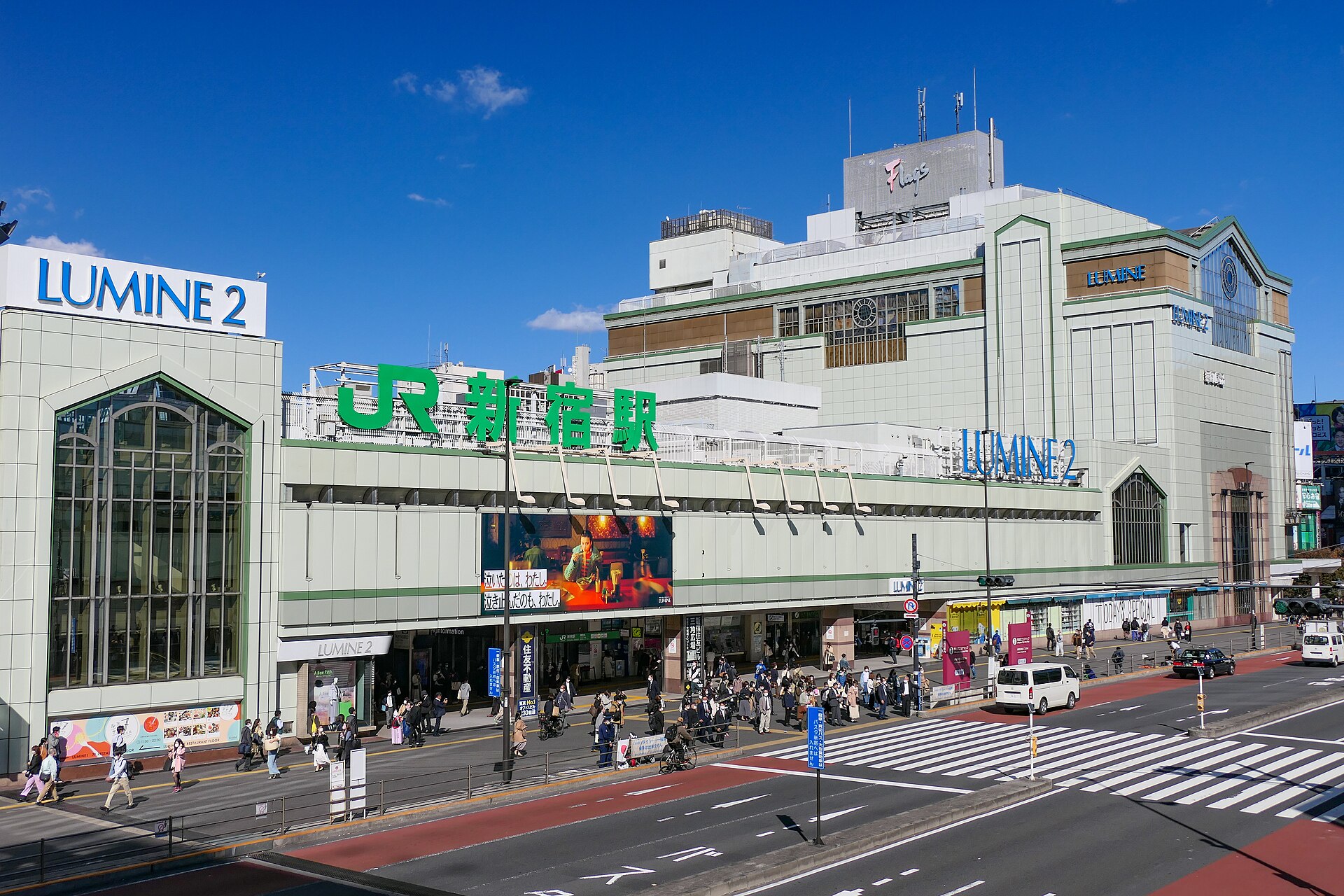 JR Shinjuku Station South Entrance